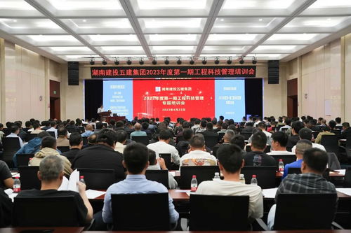 公司成功舉辦2023年度第一期工程科技管理培訓，提升企業管理技術水平