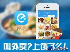 餓了么等網絡訂餐軟件暗藏食品安全隱患，你還敢吃嗎？