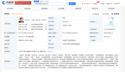 創業黑馬成立智算公司，布局AI算法與信息安全軟件開發新賽道